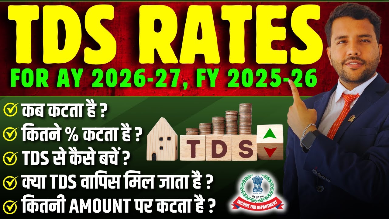 TDS Latest Rates || जानिए कब और कितना कटता है TDS for FY 2025-26, AY 2026-27 || All About TDS #tds