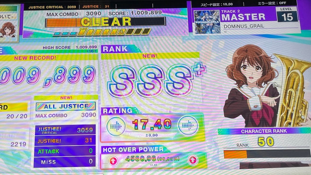 【CHUNITHM】 DOMiNUS_GRAiL AJ