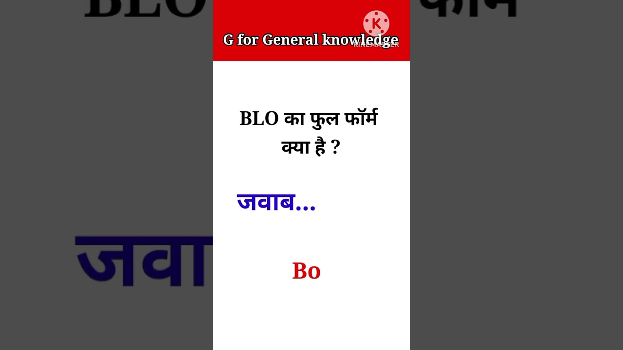 BLO ka full form... #gk #gkquestion #blo #fullform #shorts