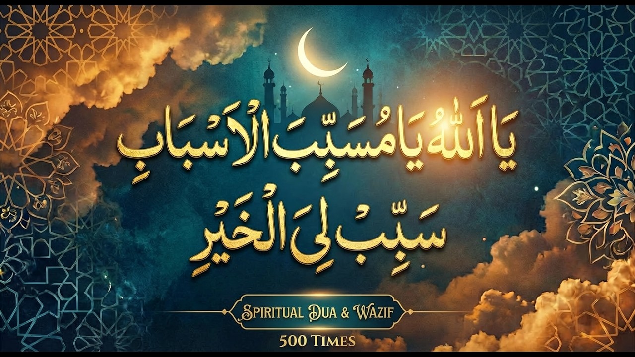 Ya allah ya musabbibal asbab Sabbib liyal khair 500 Time|Ya allah ya musabbibalasbab |Zikr&Duacorner