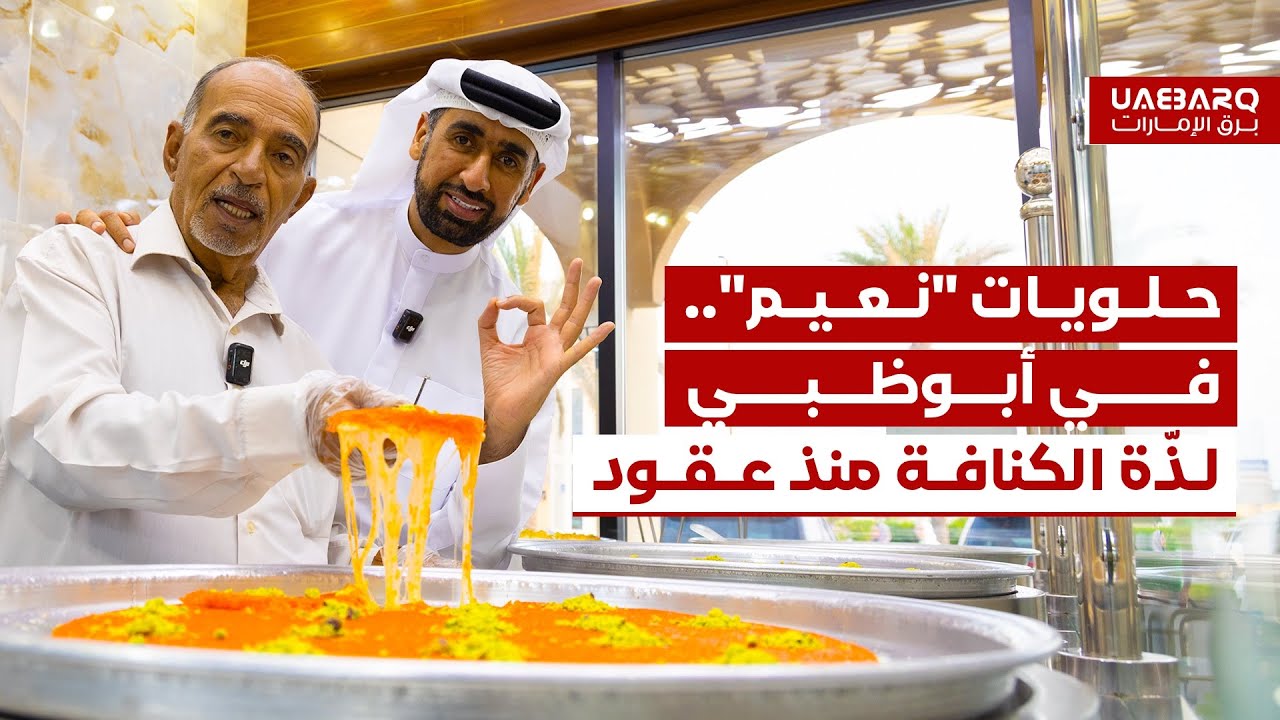 حلويات 