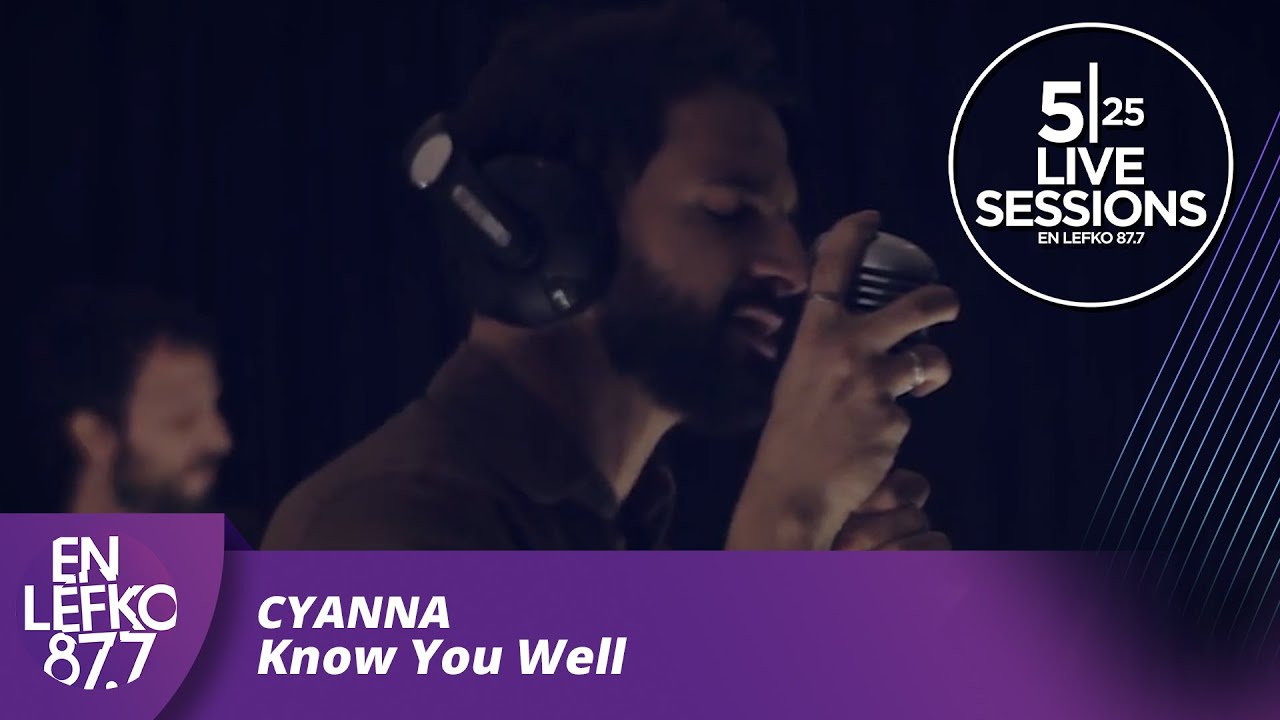 525 Live Sessions : Cyanna - Κnow Υou Well | En Lefko 87.7
