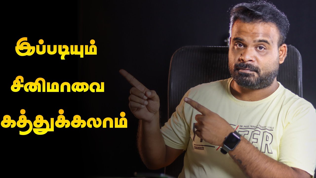 Easiest Way To Learn Cinema | Learn Filmmaking in Tamil | All N All Alagu Raja