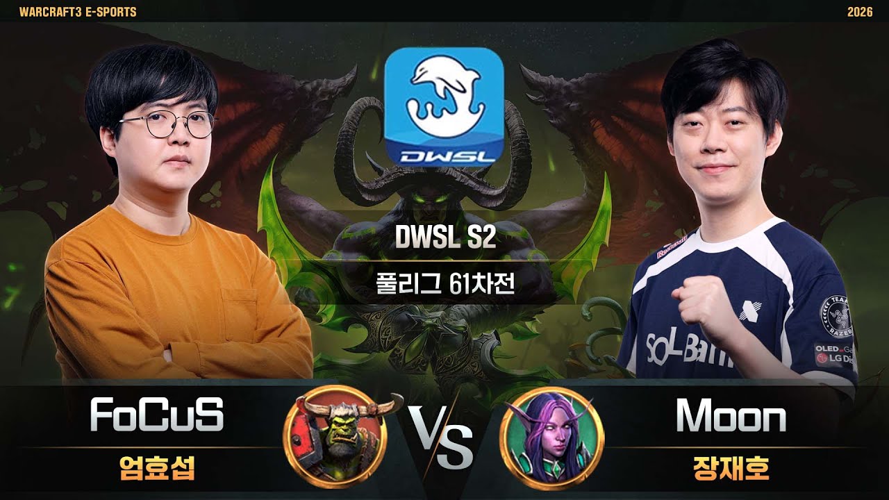 FoCuS(O) vs Moon(N) / DWSL S2 풀리그 61차전 / 워크래프트3, Warcraft3