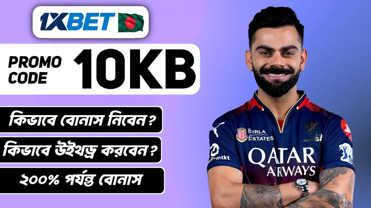 1xBet Promo Code 2026 🤑Get 300% BonusInstantly! | how to create 1xBet affiliate promo code 