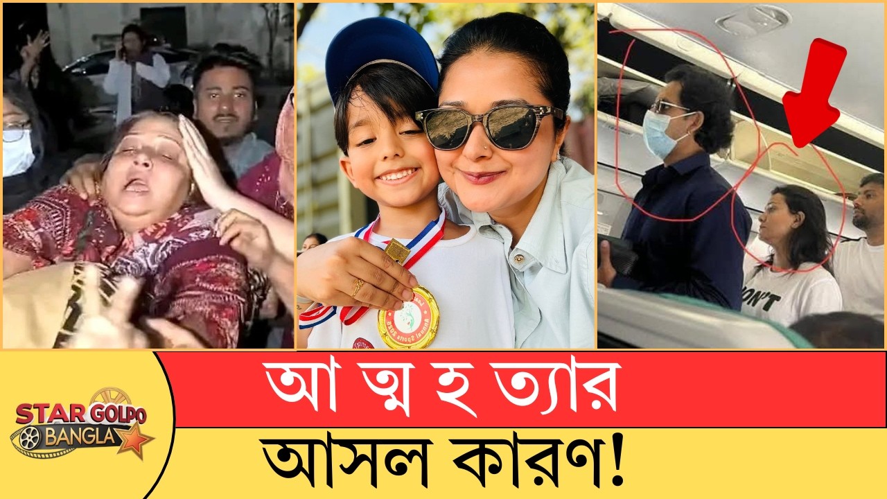 অবশেষে জানা গেল ইকরার আত্মহত্যার আসল কারণ! | Zaher Alvi wife Ikra | Star Golpo Bangla