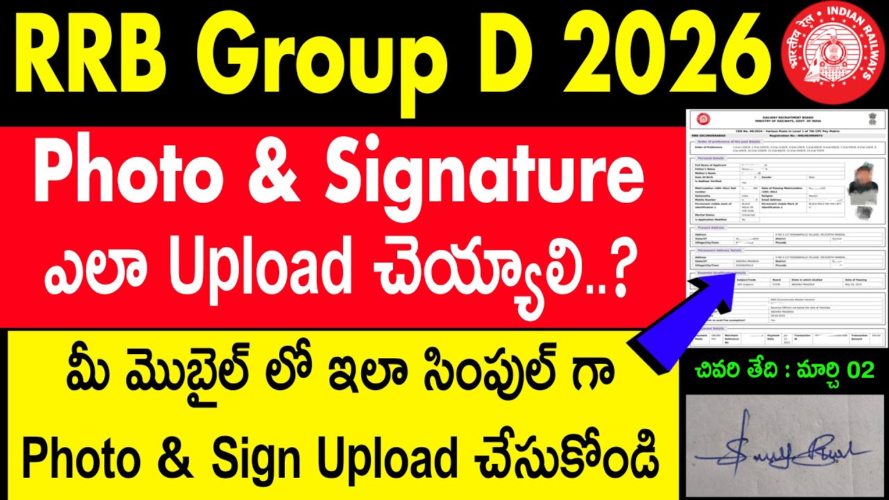Railway Group D 2026 in Telugu | Photo & Sign ఎలా Upload చెయ్యాలి| మీ మెబైల్ లో ఇలా Upload చేసుకోండి
