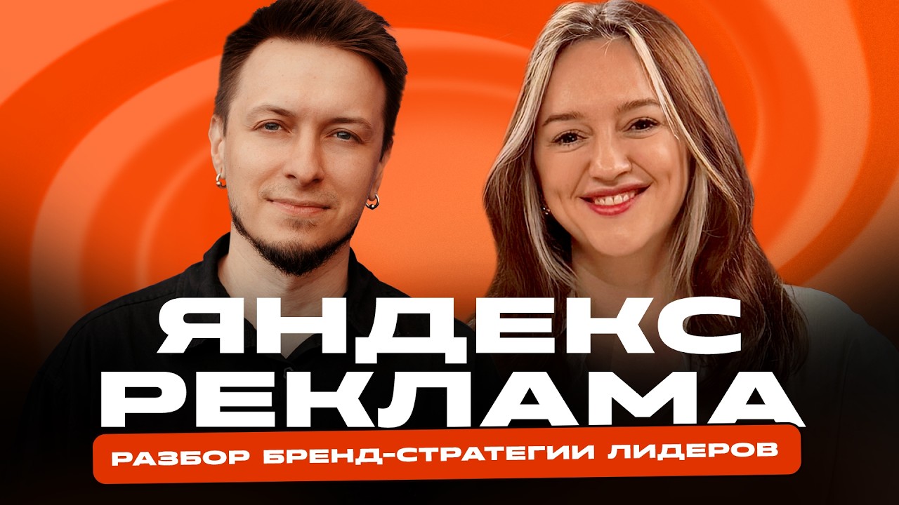 Стратегия бренда 