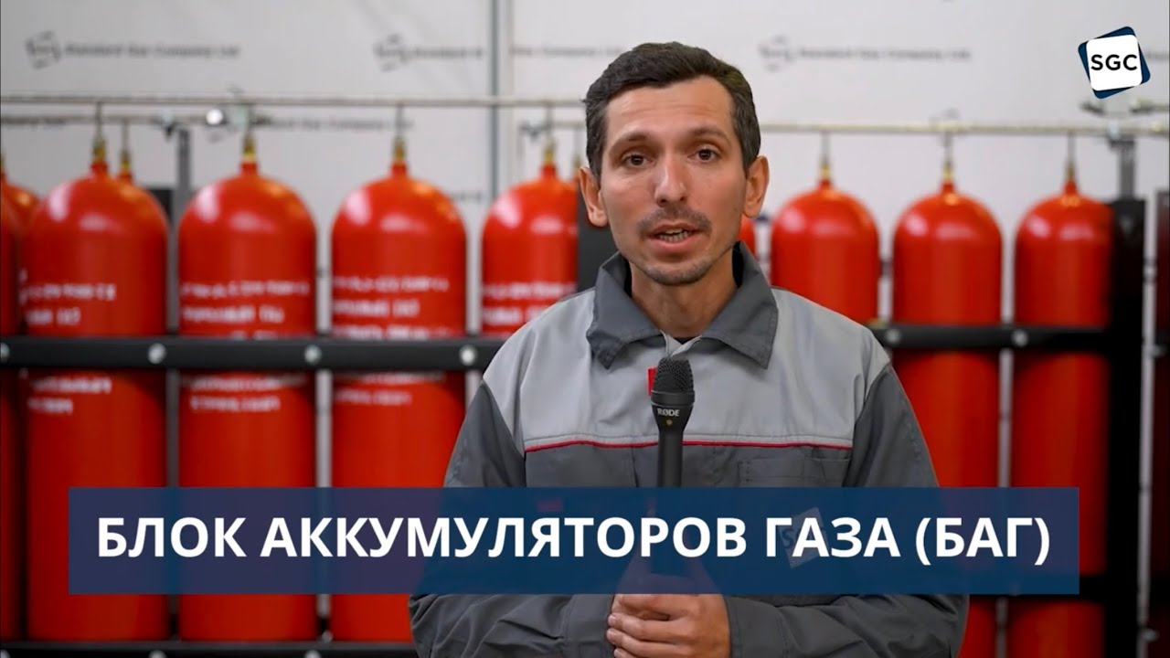 Блоки аккумуляторов газа для АГНКС от Standard Gas Company Ltd.