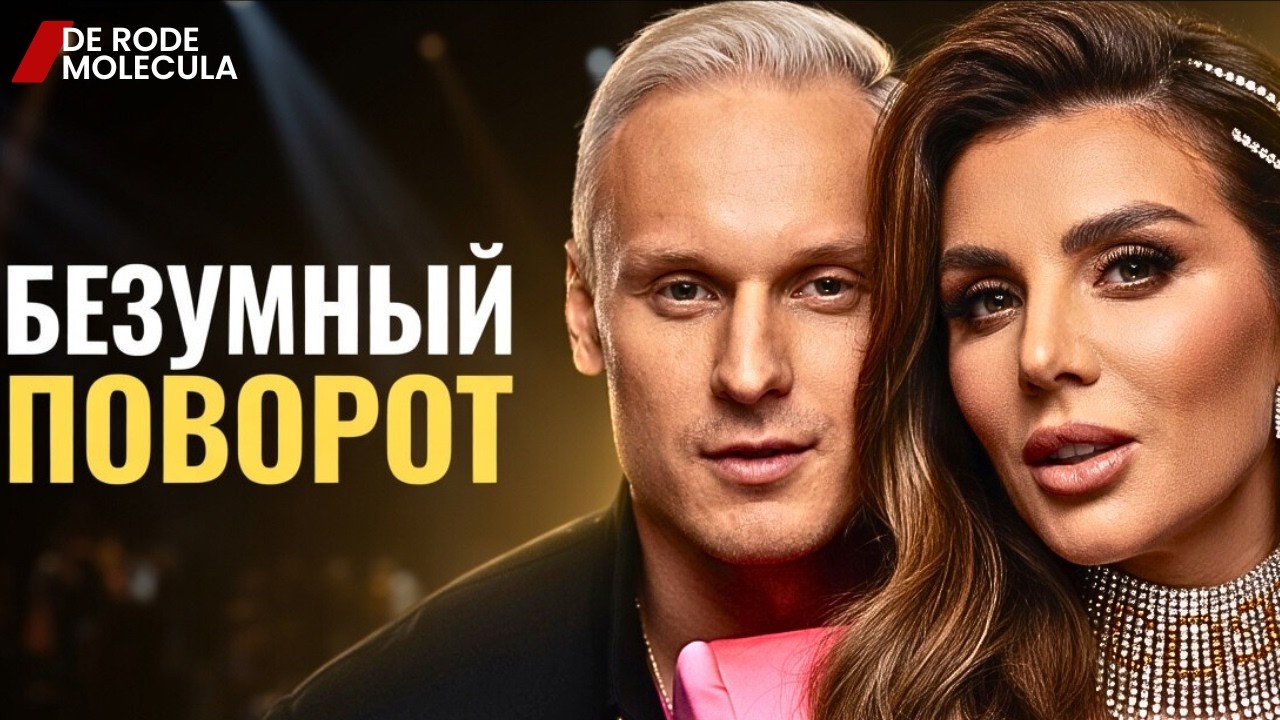 Анна Седокова СЯДЕТ? Телефоны Яниса Тиммы вскрыты