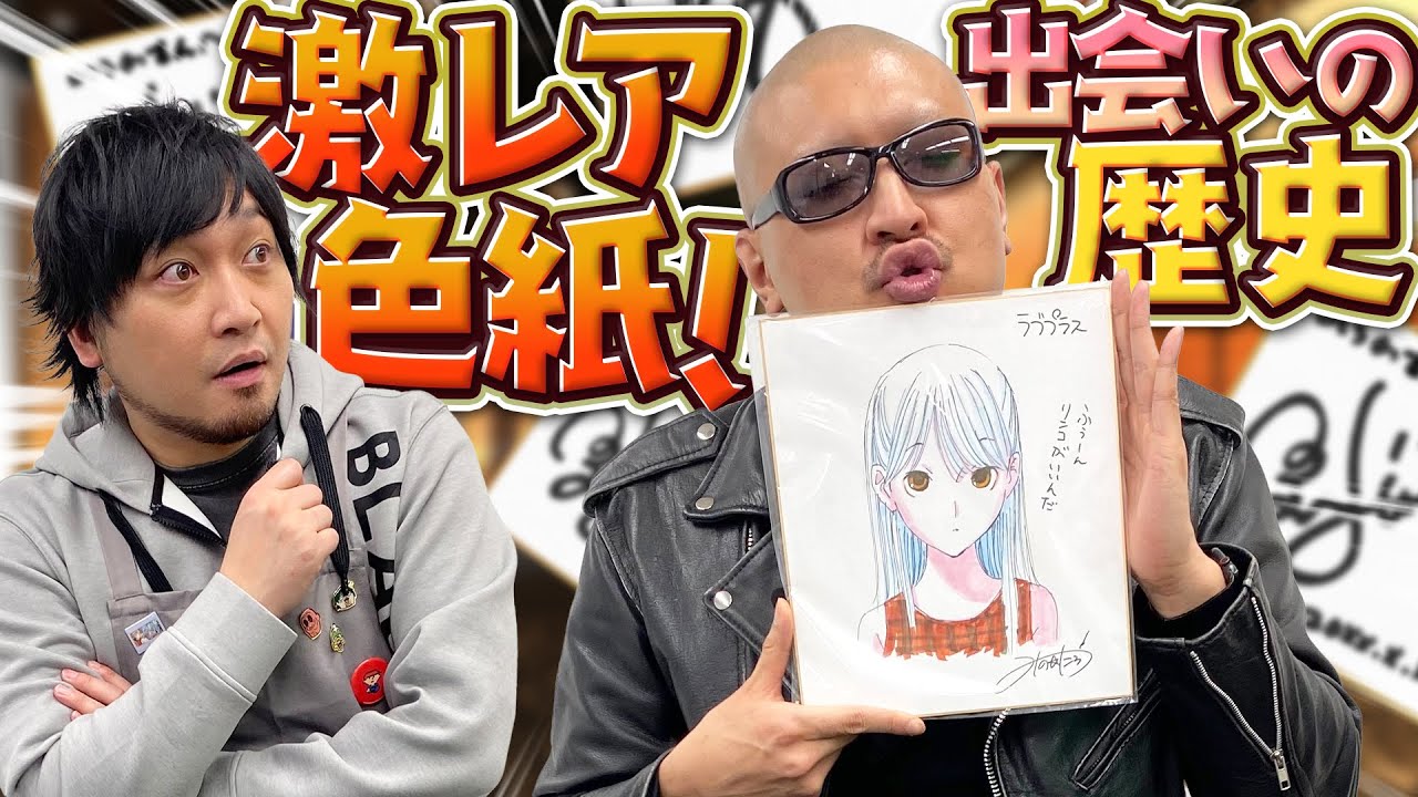 【お宝サイン】この絵誰の絵？　もらったサイン色紙で思い出を振り返ろう【私物紹介】