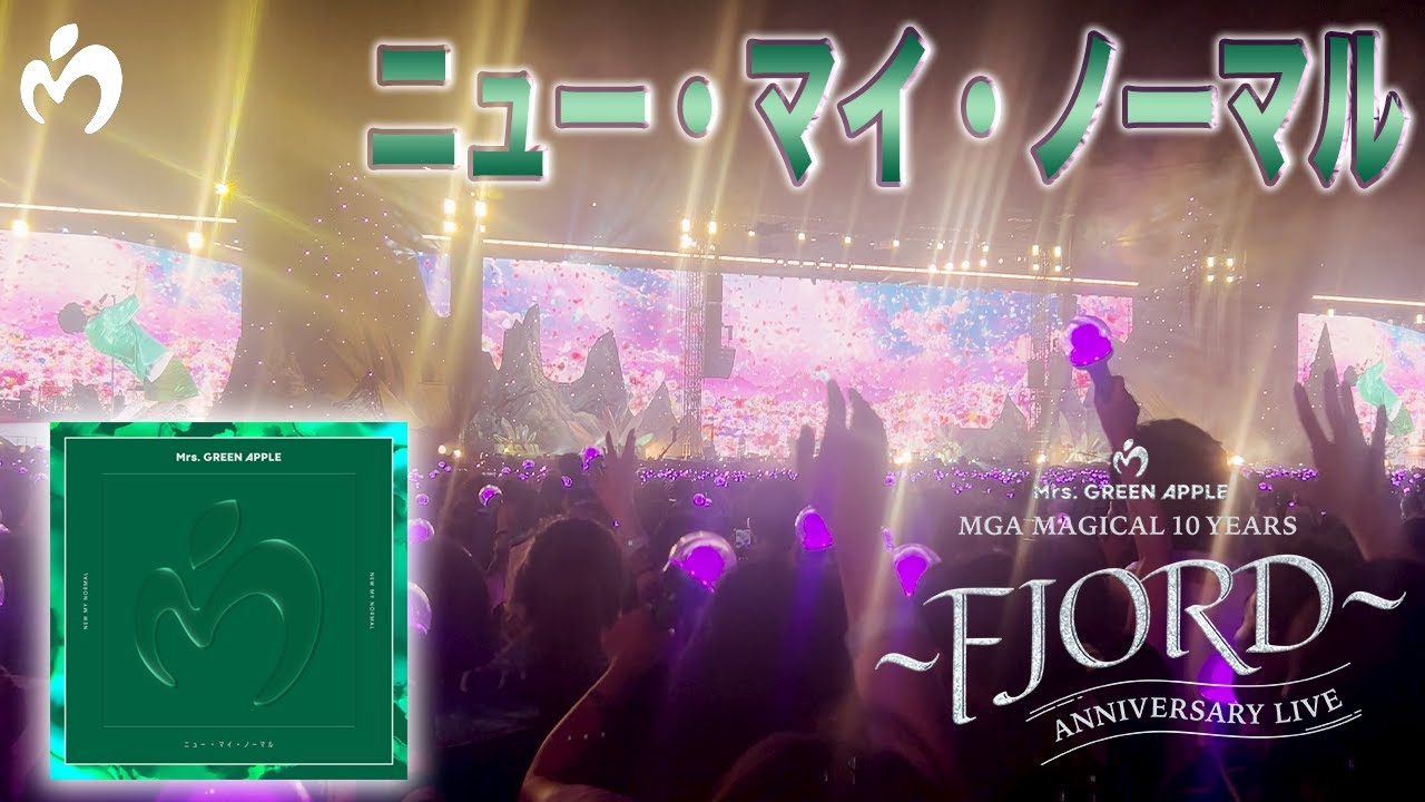 「ニュー・マイ・ノーマル」 Mrs. GREEN APPLE【LIVE from FJORD】