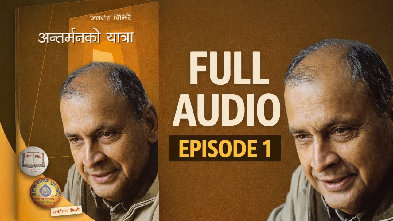 Antarman Ko Yatra Jagdish Ghimire - Episode1
