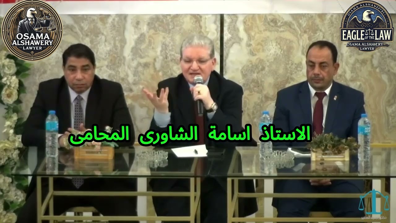 التصوير لإثبات تلفيق قضايا المباحث ومدى صحة التسجيل والتصوير فى الأماكن العامة والخاصة وان صدر اذن
