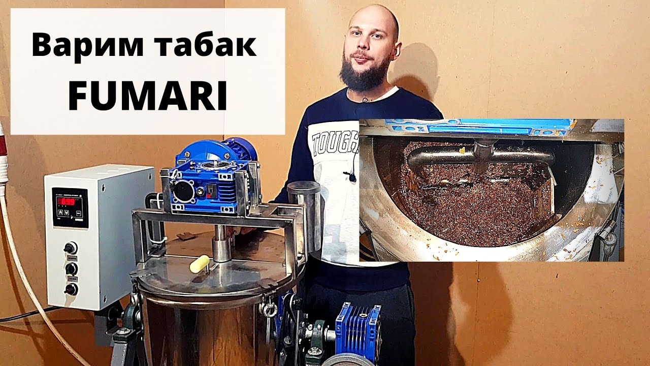 Как сделать табак для кальяна. Светлый табак, как Fumari