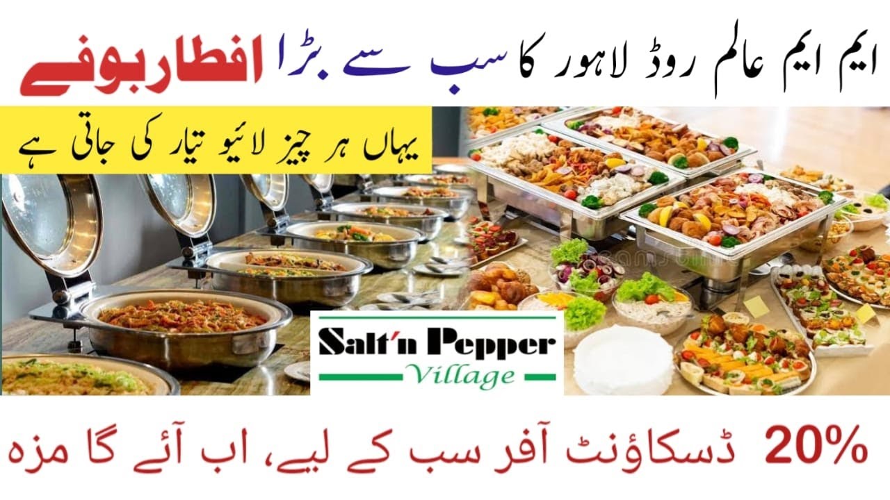 Best Iftar Cum Dinner Buffet in Lahore | Iftar Buffet in Lahore | 20 % Discount on Bank Card |