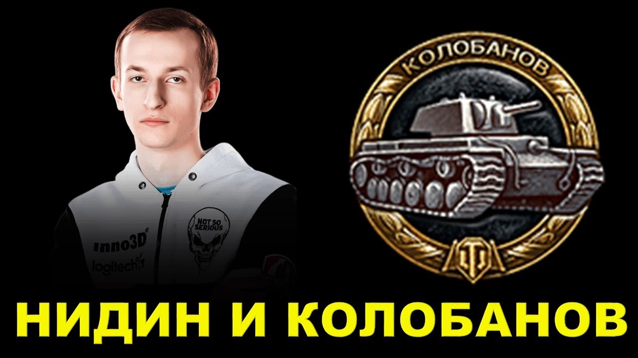 НИДИН взял МЕДАЛЬ КОЛОБАНОВА - переиграл и уничтожил противника на  TVP T50/51