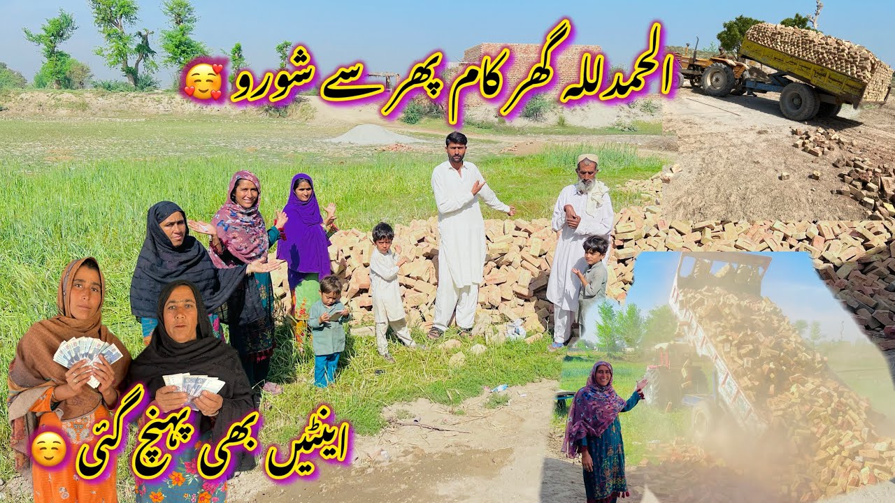 Alhamdulilah Ghr Ka Kaam Phir Sy Shuru🥰| Enteen Bhe Pahonch Gai😘|Mariyam Village Life 2026 Vlogs 
