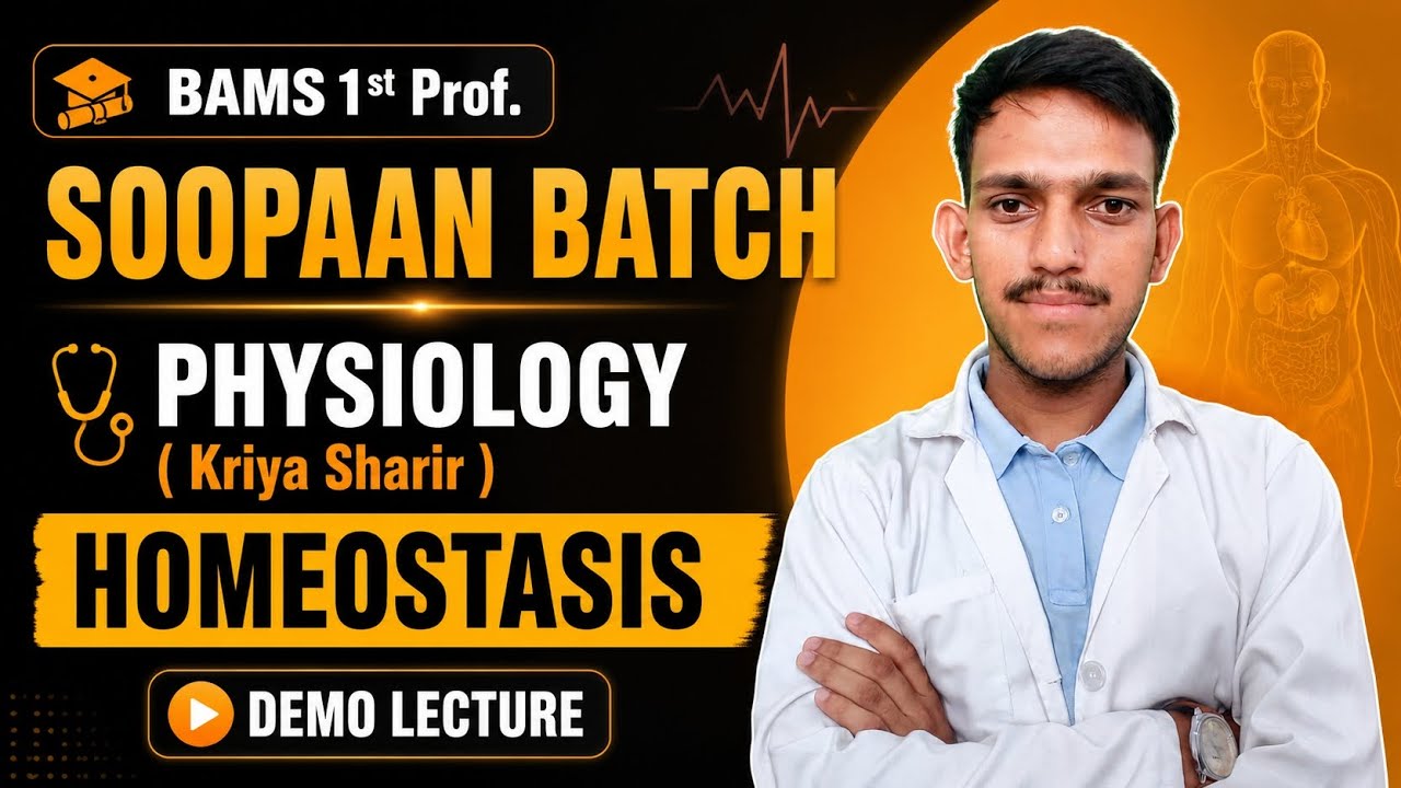 Homeostasis | Kriya Sharira Paper-1 Chapter 1 | Physiology | BAMS 1st Year NCISM | Part-1 #bams 