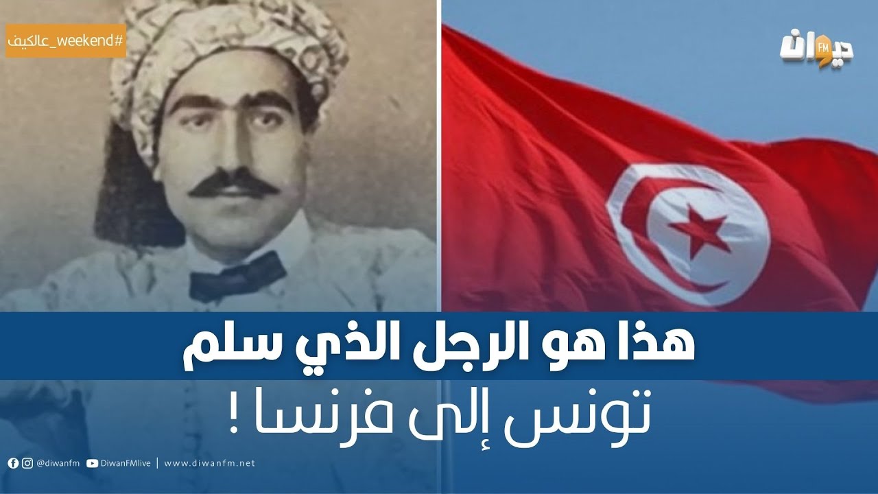 تعرف على شخصية مصطفى بن إسماعيل