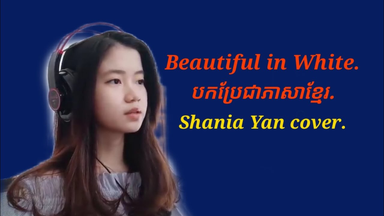 Beautiful in White​ -​ Shania Yan cover {Khmer subtitles}.