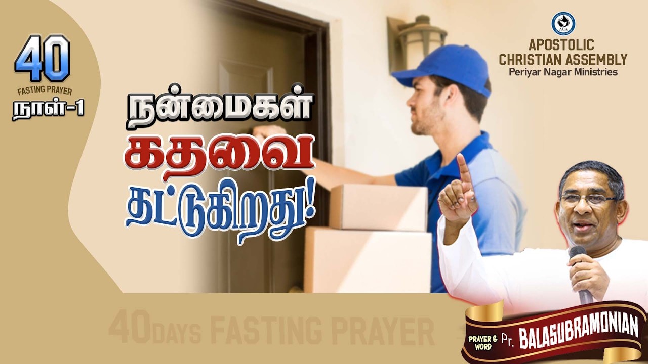 🔴 LIVE - 40Days Fasting Prayer - Day 1 : நன்மைகள் கதவை தட்டுகிறது!