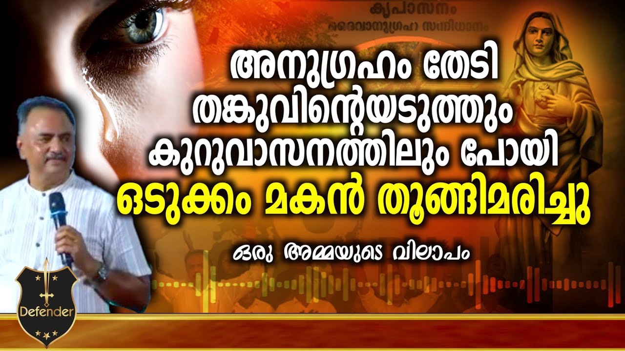 Kreupasanam/Tangu | അനുഗ്രഹം തേടി തങ്കുവിന്റെയടുത്തും കുറുവാസനത്തിലും പോയി ഒടുക്കം മകൻ തൂങ്ങിമരിച്ചു