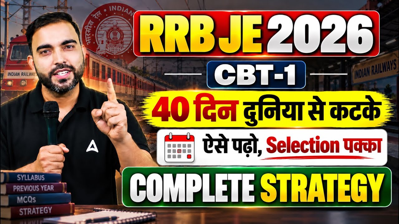 RRB JE 2026 | RRB JE CBT 1 2026 Preparation Strategy | RRB JE Exam 2026 Complete Roadmap | By RK Sir