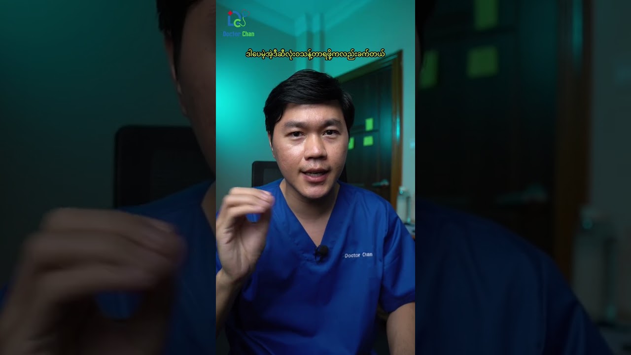 ဟင်းချက်ဆီကြောင့် ရောဂါတွေ ရနိုင်လား | how to choose perfect cooking oil!