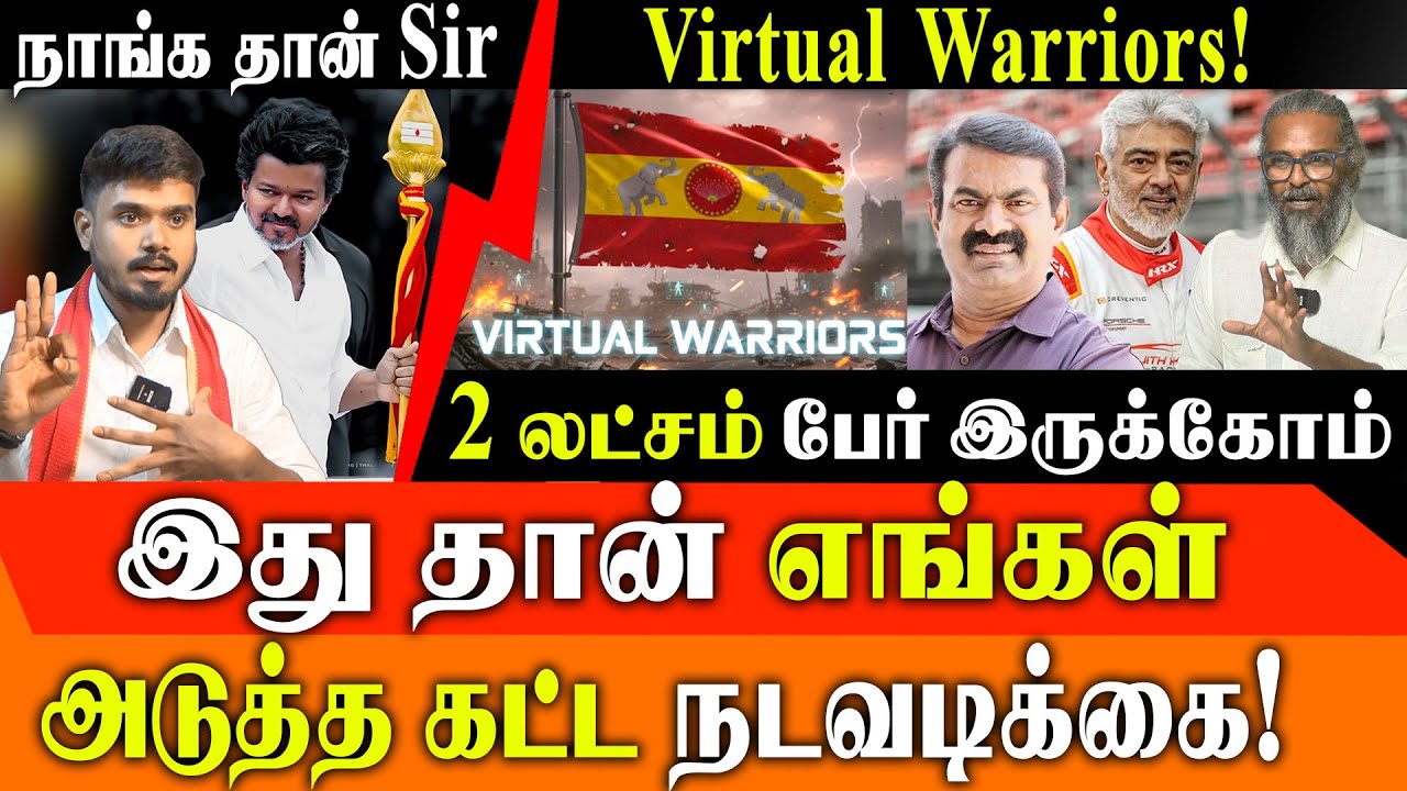 The 200,000 Strong Digital Army: Inside TVK's - Virtual Warriors and Secret Social Media War