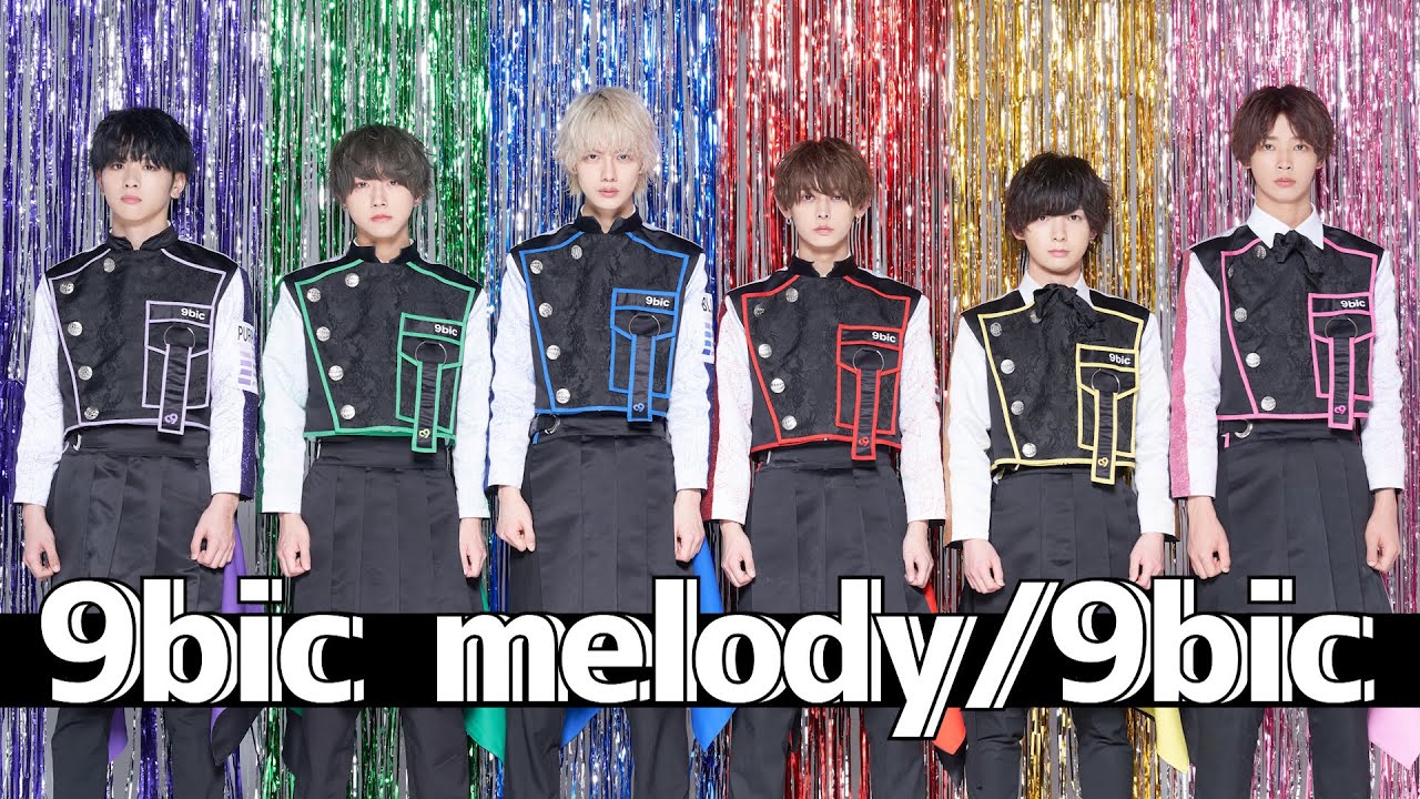 9bic melody/9bic【コール入り】