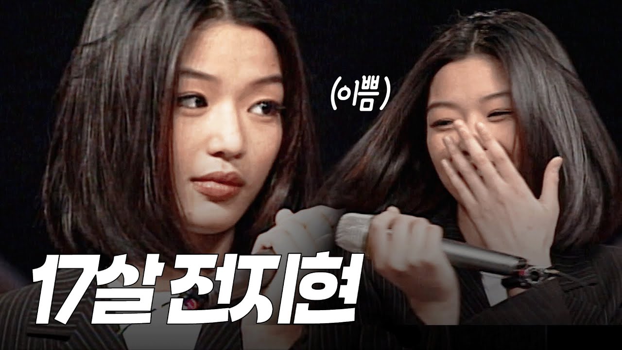 전지현 1997년 데뷔 방송
