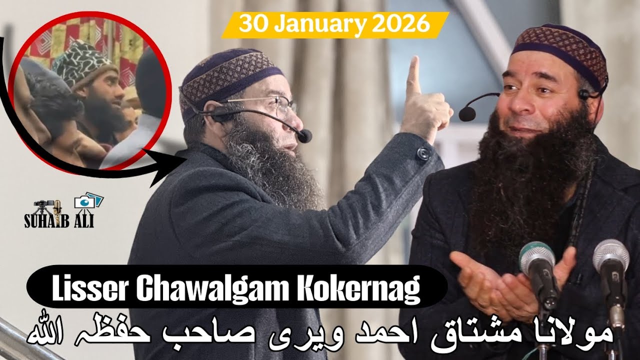 Ijtima Lisser Chawalgam Kokernag 30 Jan 2026 !! Shyakh Mushtaq Ahmad Veeri Sb.