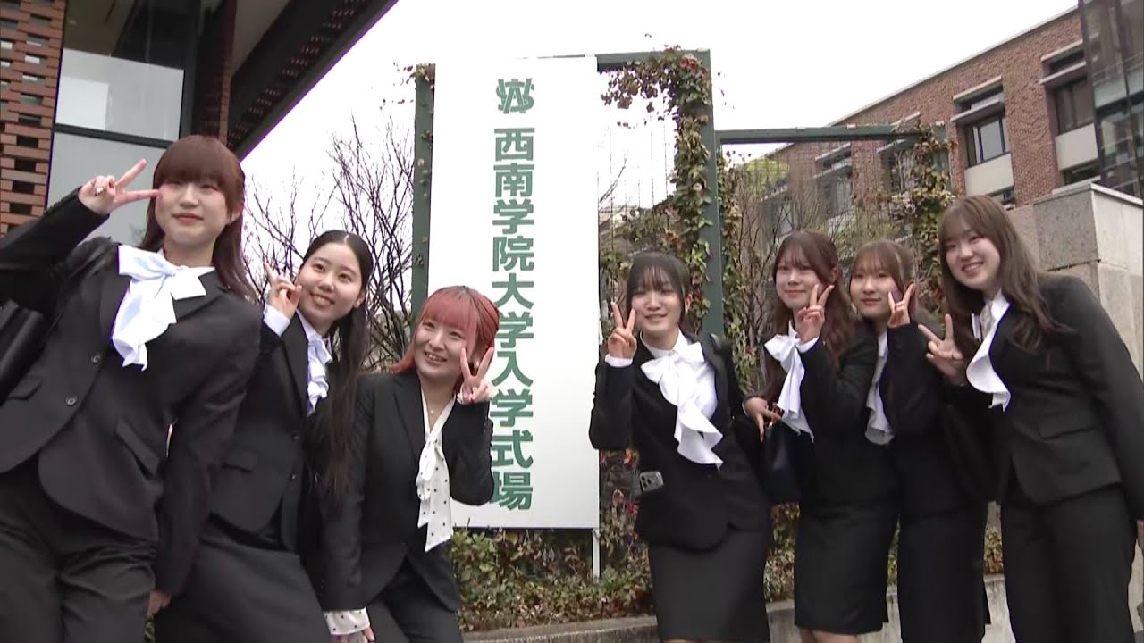 西南学院大学で入学式　約2000人が学生生活をスタート