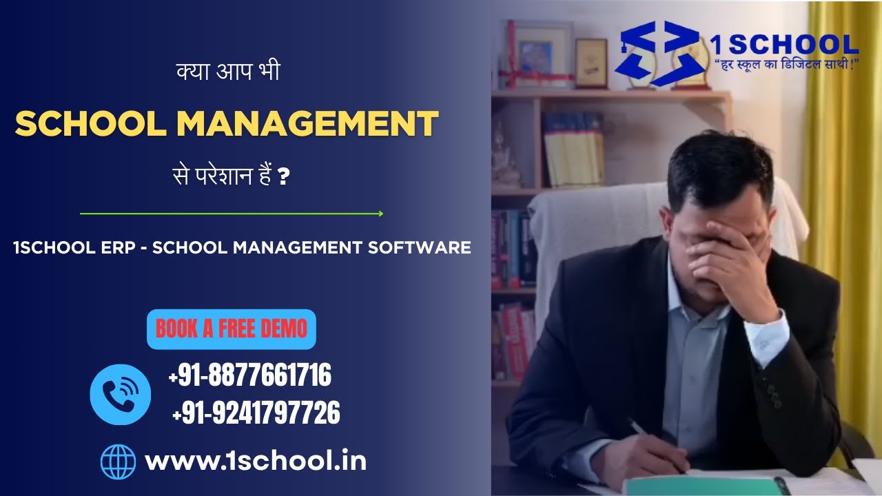 Best School Management Software | Top 5 School management software | School ERP #1schoolERP