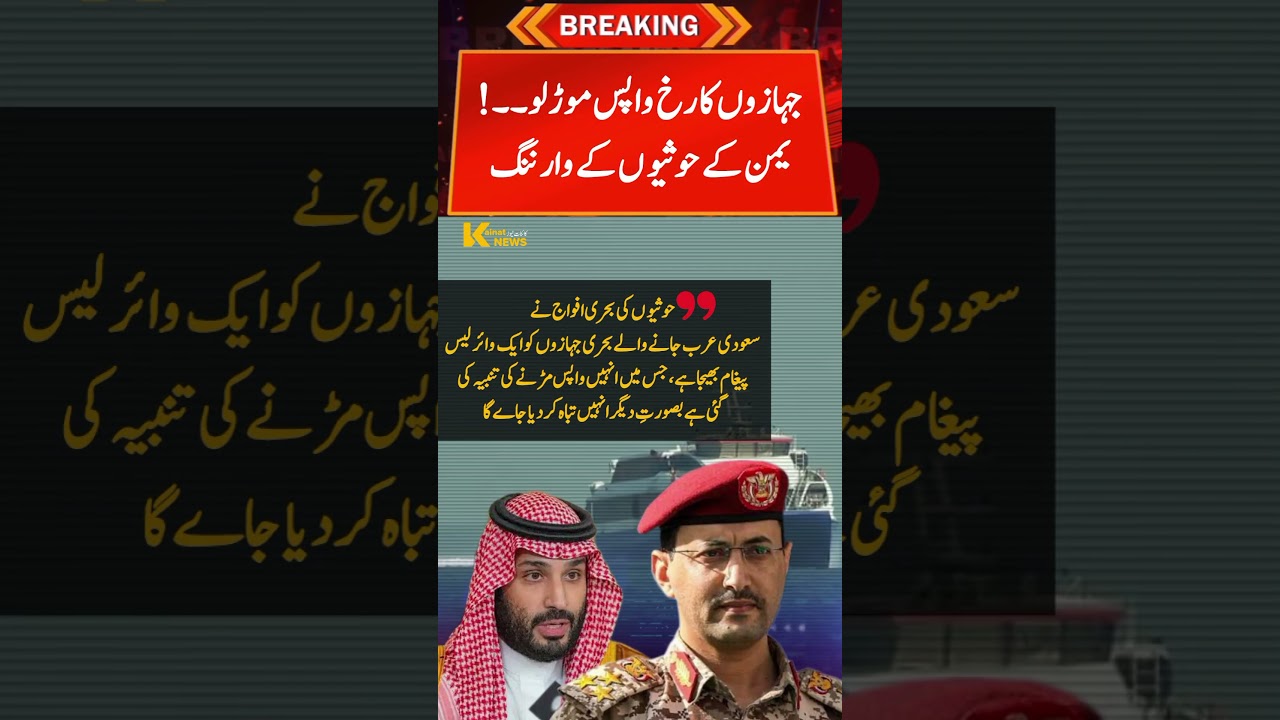 🚨Report: Yemen's Houthis Threaten Saudi Arabia Shipping Lanes! 💥