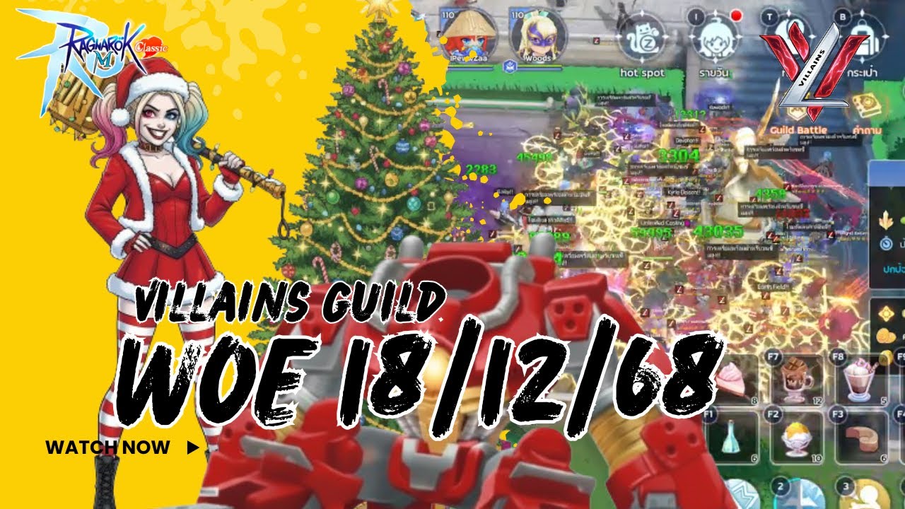 Ragnarok M Classic : Guild War 18/12/2568 : เราจะใช้ชีวิตให้ถูกใจคนอื่นทำไม ในเมื่อเรา..กวนส้นตีนได้