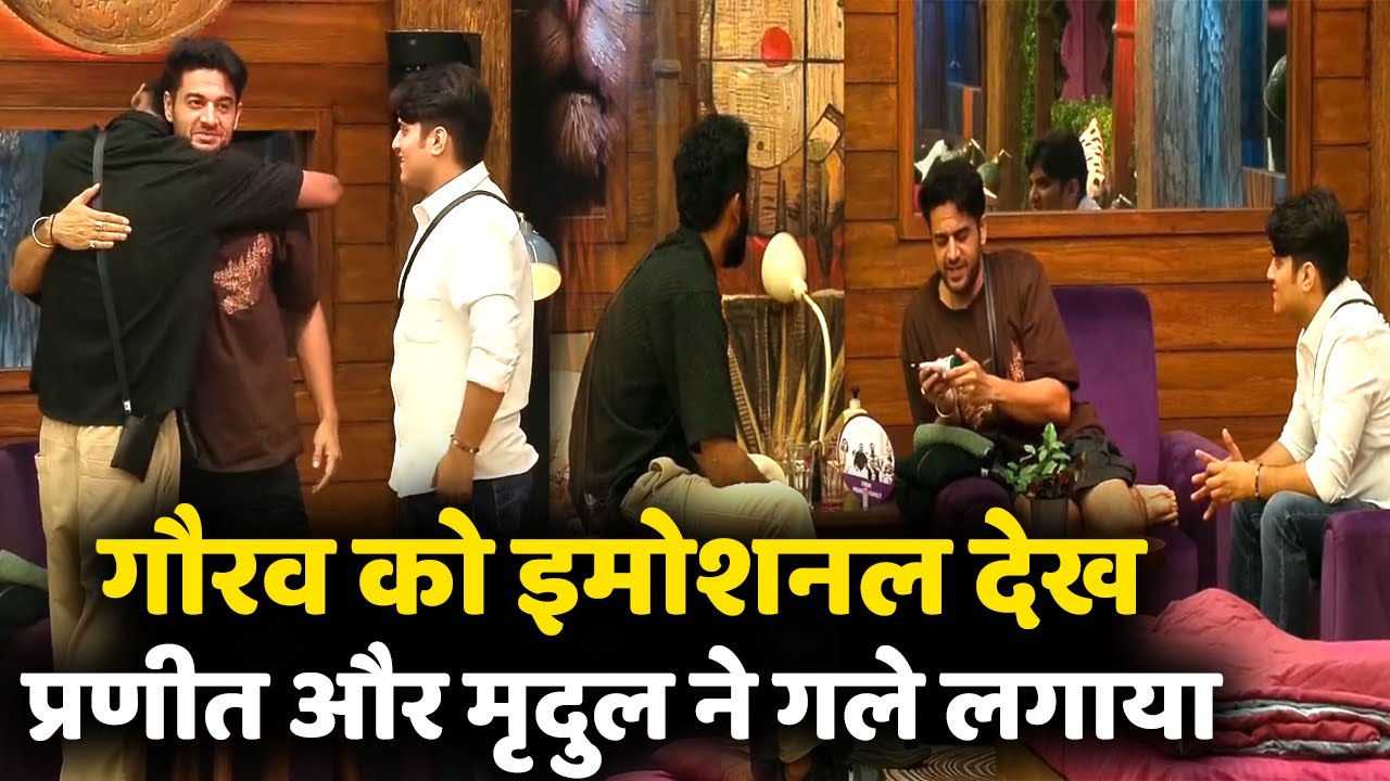 Bigg Boss 19 Gaurav Khanna को Emotional देखकर Mridul और Pranit ने गले लगाया, कही दिल छूने वाली बात
