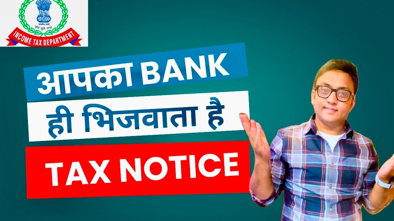 सावधान 🚧🚧 | आपका बैंक सब बता देता है Income Tax Officer को | Bank Transaction 