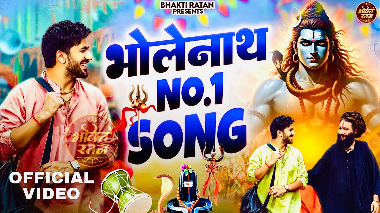 जोड़ी बनादे बाबा ( Viral Song )  New Haryanvi Songs Haryanavai 2026 #trending​Bholenath