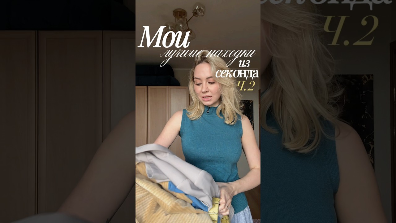 Первая часть в профиле 📌