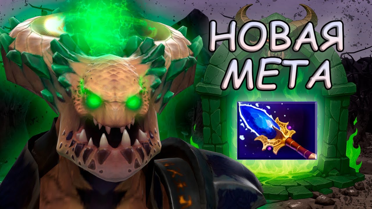 ЗАБЫТЫЙ ВСЕМИ UNDERLORD ВОЗВРАЩАЕТСЯ В МЕТУ / ДОТА 2
