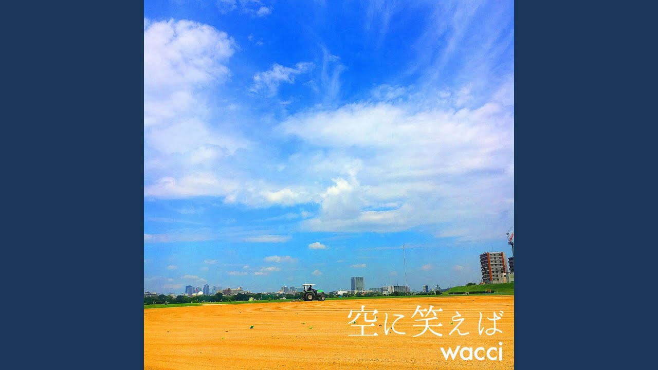 Look up in the Sky