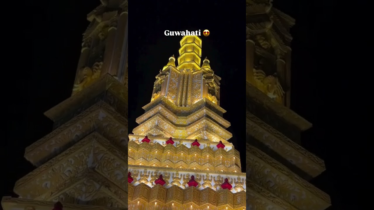 Гувахати Дурга пуджа пандал #guwahati #durgapuja #puja #reels #shortvideo #love #assam