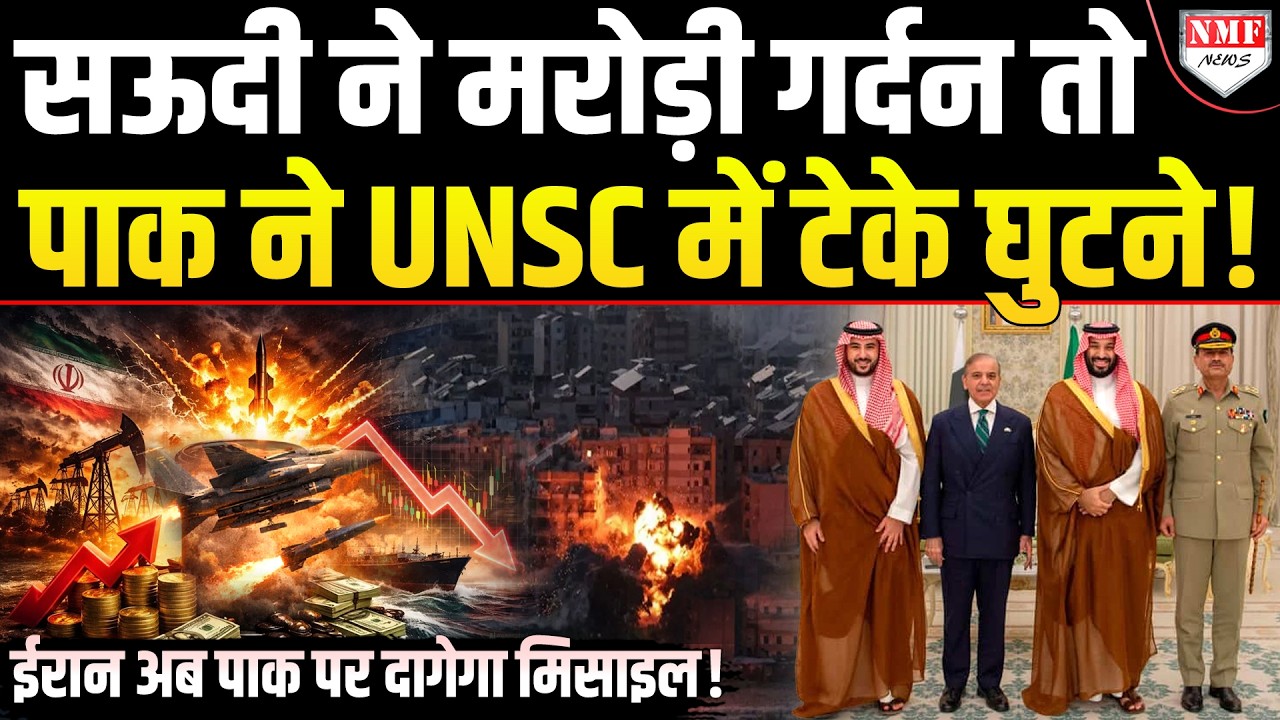 ईरान-रूस-चीन मिलकर Pakistan में मचाएंगे तबाही! मुनीर की चालाकी ने पूरे Pak को फंसाया!