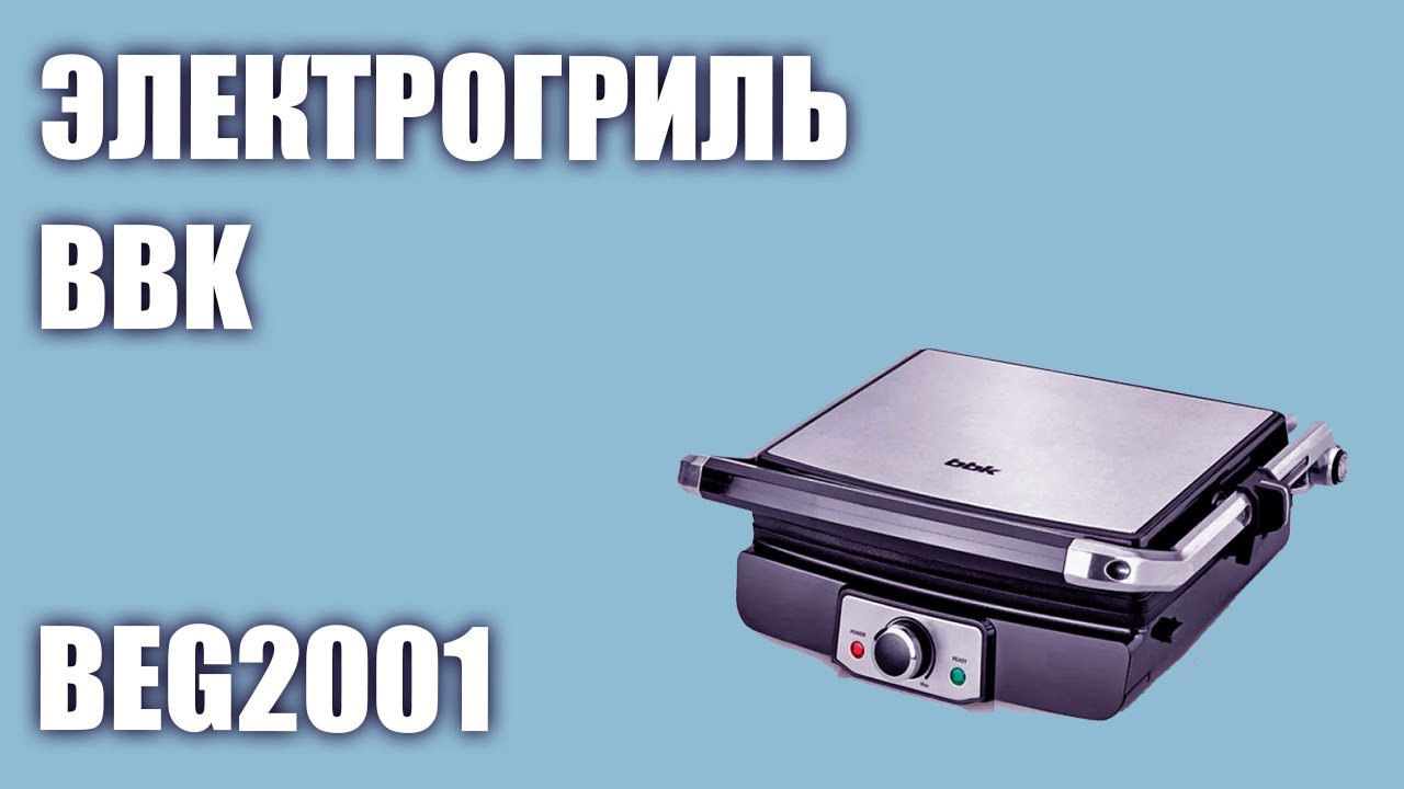 Электрогриль BBK BEG2001