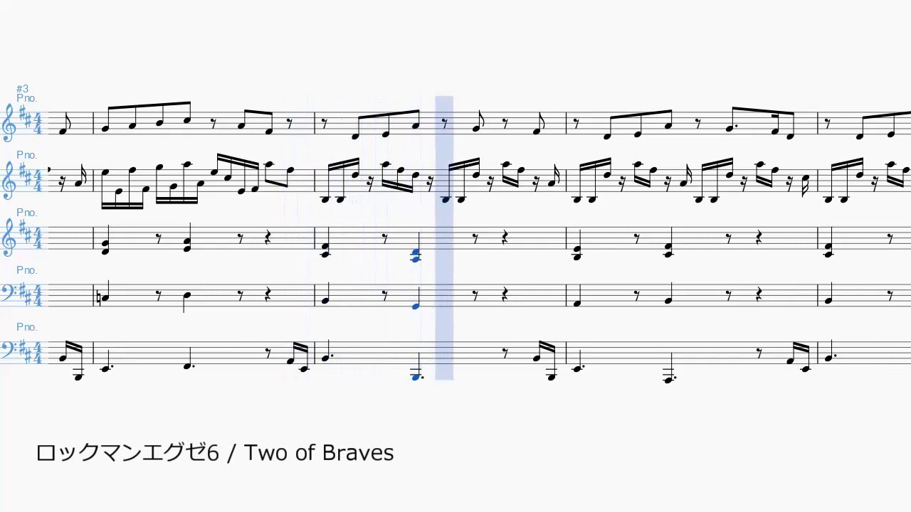 【耳コピ】ロックマンエグゼ6 - Two of Braves【ピアノ】