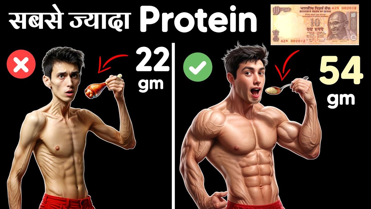 Top 10 High protein foods | kya khakar body banaye | protein wala khana | प्रोटीन वाले फूड