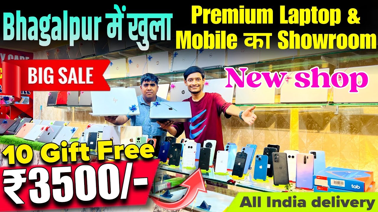Bhagalpur में खुला Premium Laptop & Mobile का Showroom || Second hand laptop in Bhagalpur