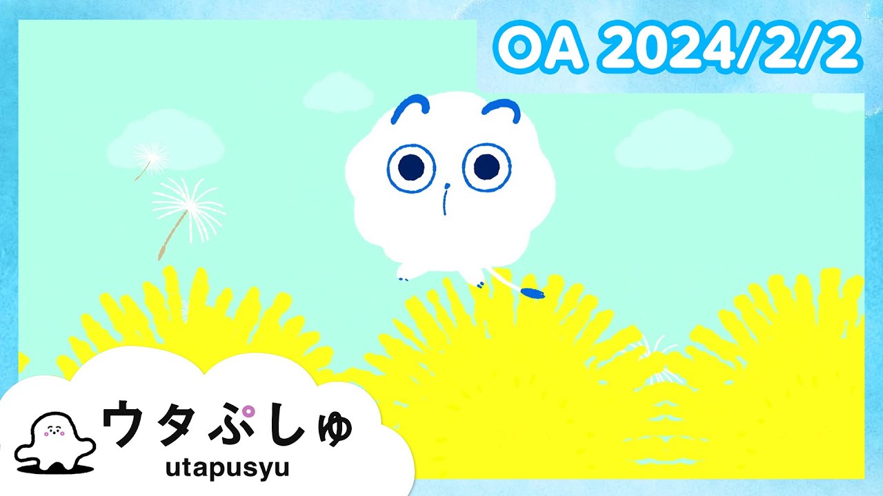 【赤ちゃんが喜ぶ】ウタぷしゅ公式24/02/02│赤ちゃんが泣き止む・知育の動画